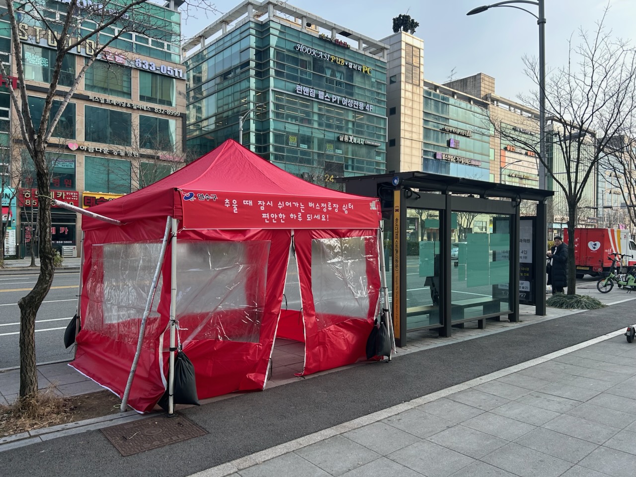 연수구는 겨울철 추위와 바람을 피하기 위한 온기 텐트를 주요 광역버스 정류장 5곳에 설치했다고 9일 밝혔ek